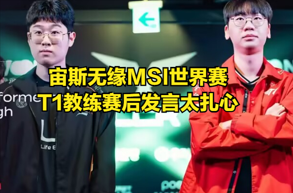 开云体育-包含Faker遭遇十二持续失利，FPX教练压力巨大！的词条-开云体育