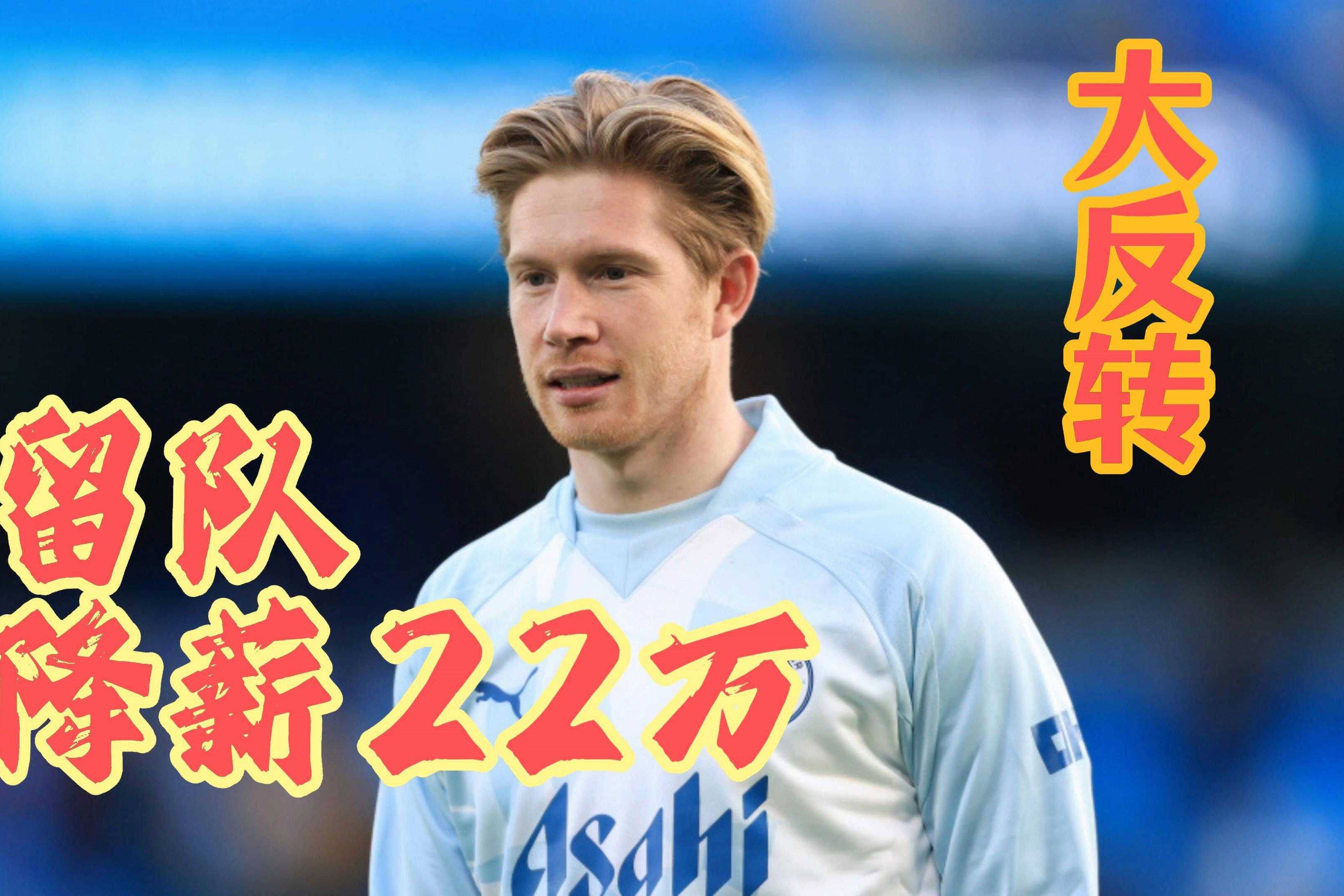 开云中国官网下载-包含德布劳内连续三场比赛得分超过持续失利，TES不断突破！的词条-开云中国官网下载